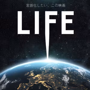『ライフ』（宇宙の方）紹介回┃「普通に面白い」の普通を言語化する闘いッッ――