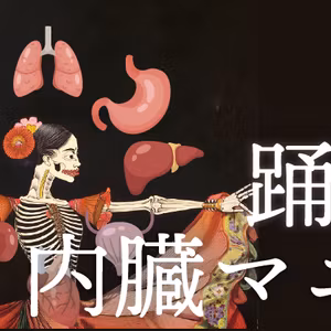 年齢を重ねてこそ！輝く私になる体の声診断
