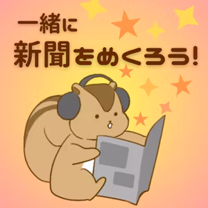 （めくろう#197）AI誤報・災害デマ投稿…真実の証明は大変。締めはタコス