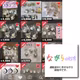 5/146 ちいかわコラボでスシロー炎上の巻🔥