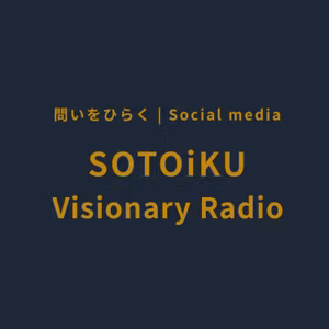 「問いをひらく｜SOTOiKU Visionary Radio」トレーラー