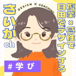 #92 最短で理想の働き方に近づく💕憧れの人がいるコミュニティにダイブしよ〜🫶　