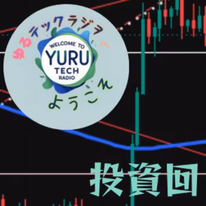 投資回１０月１６日
