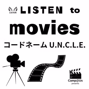 コードネーム U.N.C.L.E. /The Man from U.N.C.L.E. 2015