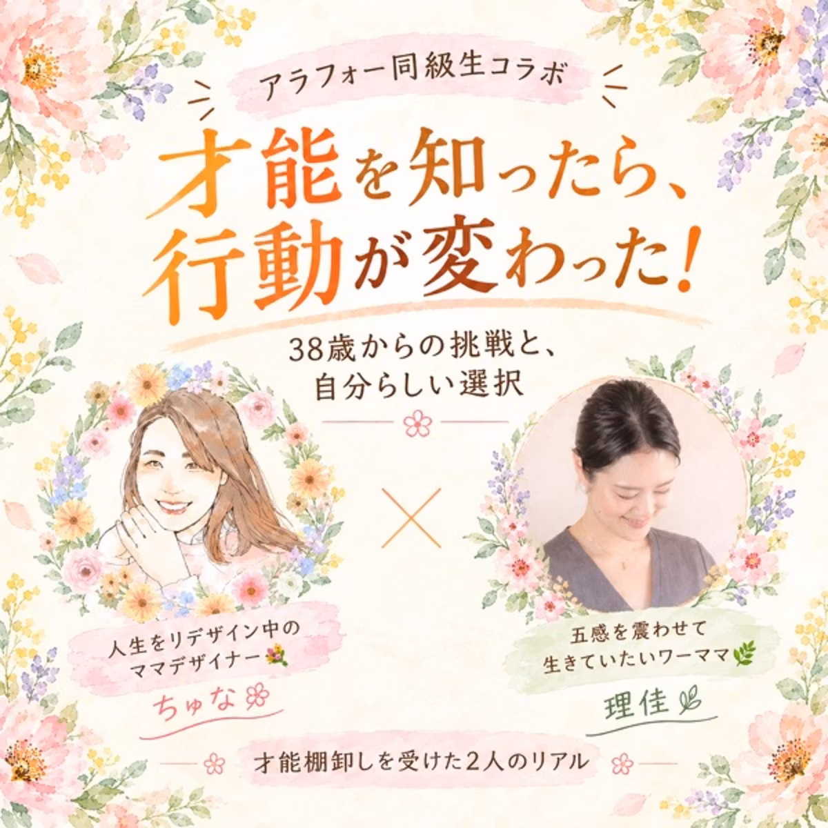 #50【ご機嫌配信🎶🎉】理佳さんとコラボ収録&富山講演会が楽しみすぎる話