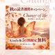 Kindle無料キャンペーン10/30〜