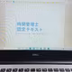 📝番外編🥾不可能を可能にする✨時間管理士の資格作ってます🕰