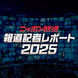 #222　脚で稼いだ！　大阪・関西万博実体験レポート　担当：遠藤竜也