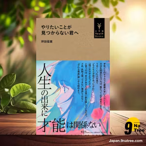                     [レビュー] やりたいことが見つからない君へ  (坪田 信貴) 要約した.                