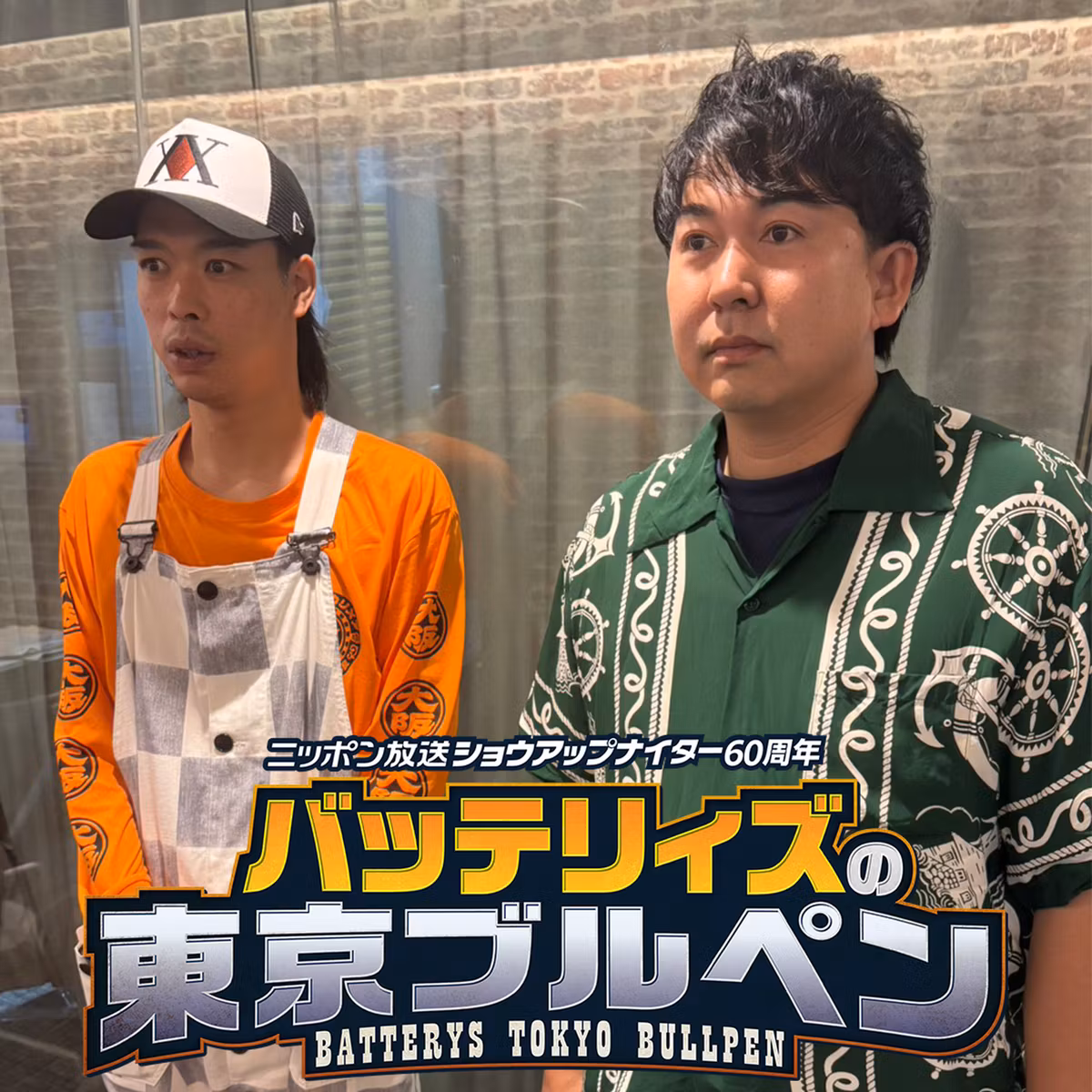 ep.51 【エース主演】オリジナルドラマ・カス人間