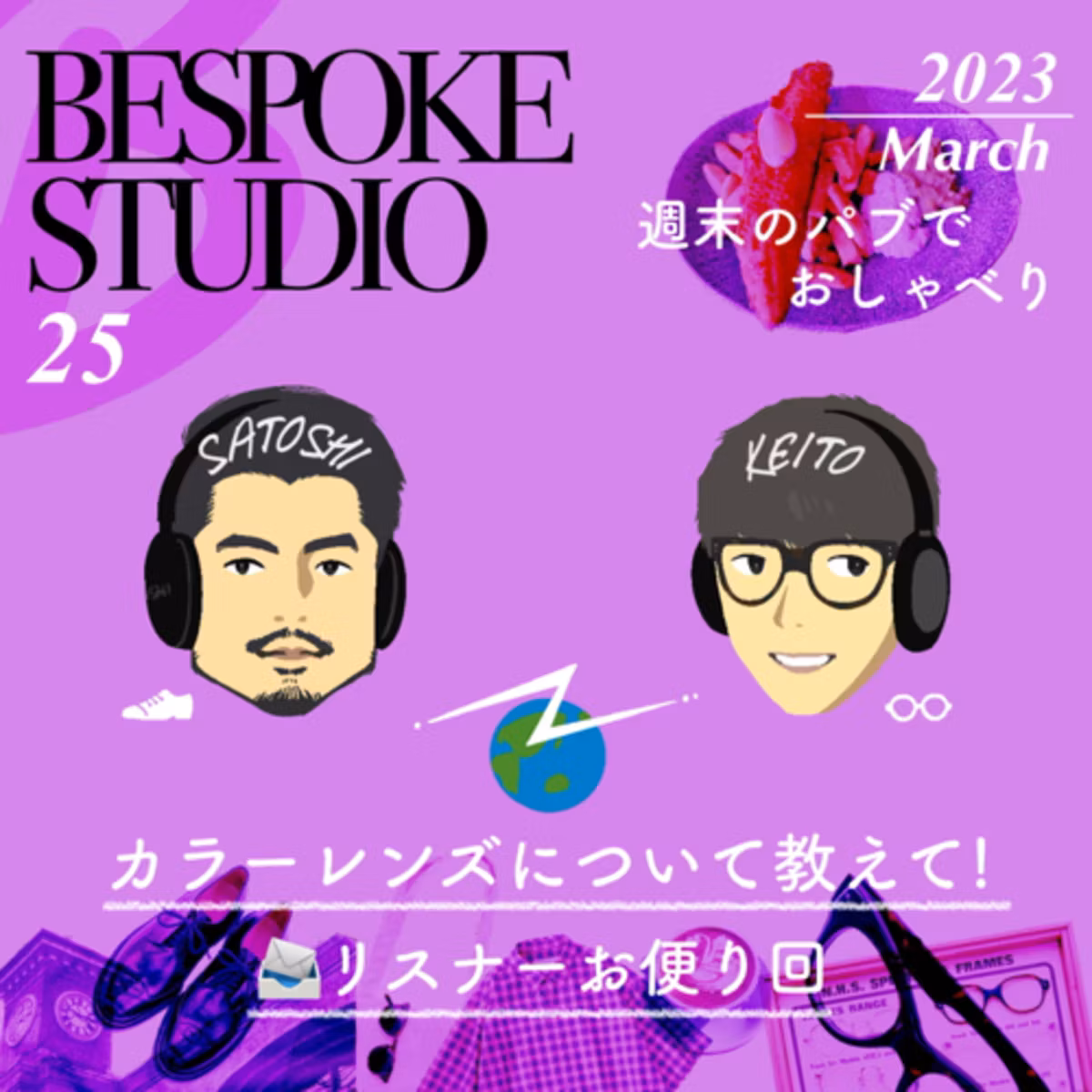 カラーレンズについて教えて！