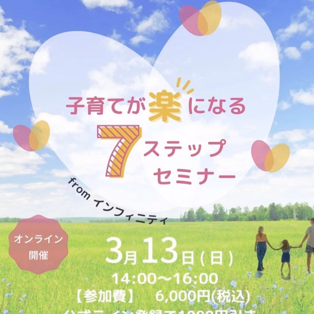この世界は、選択制♡