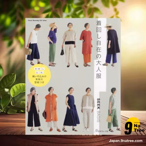                     [レビュー] 着回し自在の大人服  (SEEK BASIS) 要約した.                
