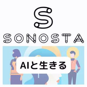Ep.064 SFと現実が近づく世界の歩き方《AIと生きる》Part4