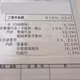#382 車検、洗濯機、査定サイト、寝不足