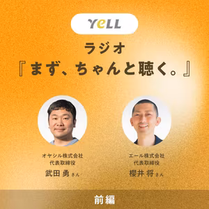 vol.27 武田勇さん（前編）「親子で聴きづらい話」を誰かに聴いてもらうと起きること