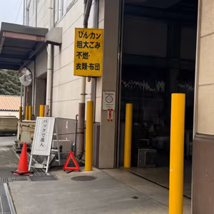 #1074  捨てる