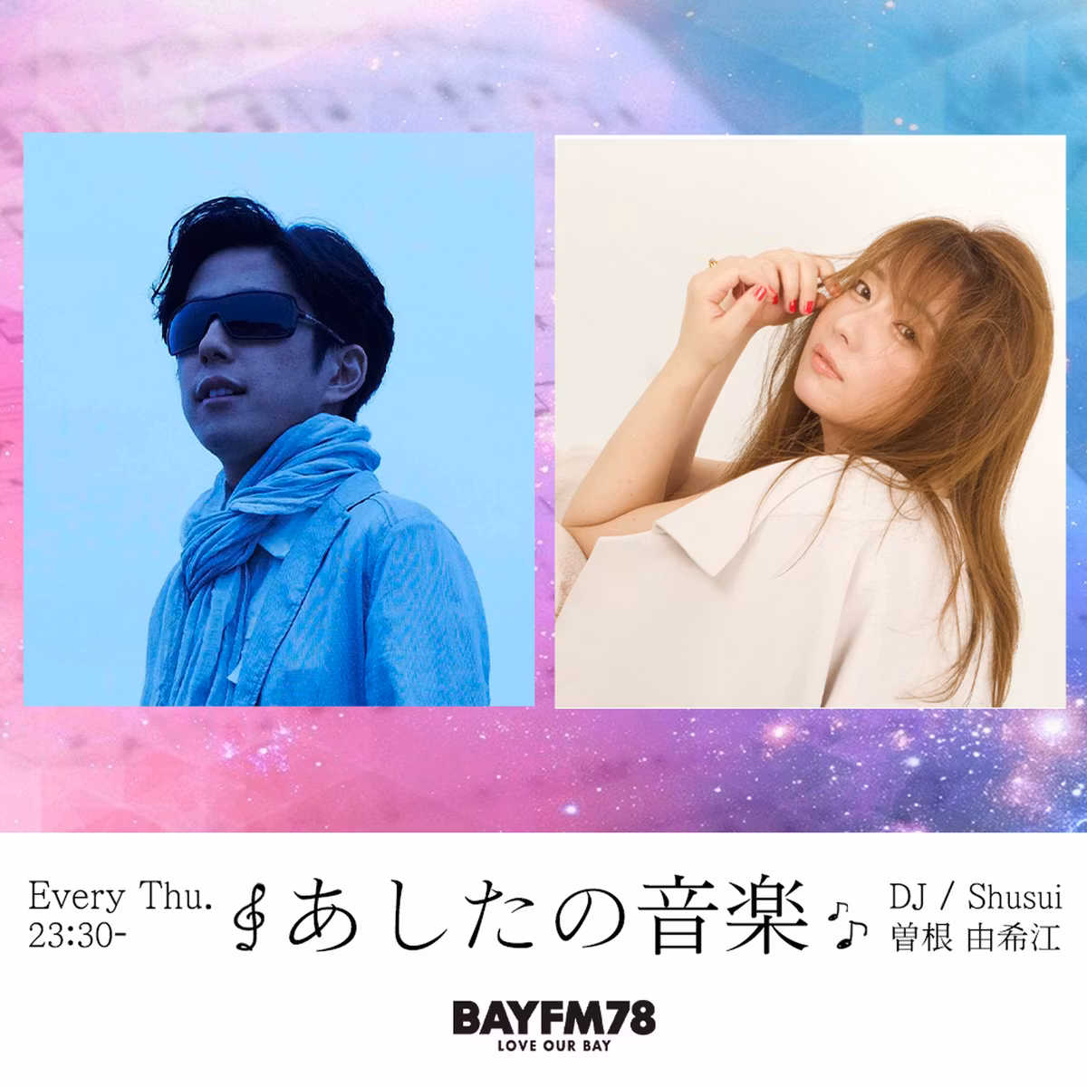 「あしたの音楽」10月15日(木)