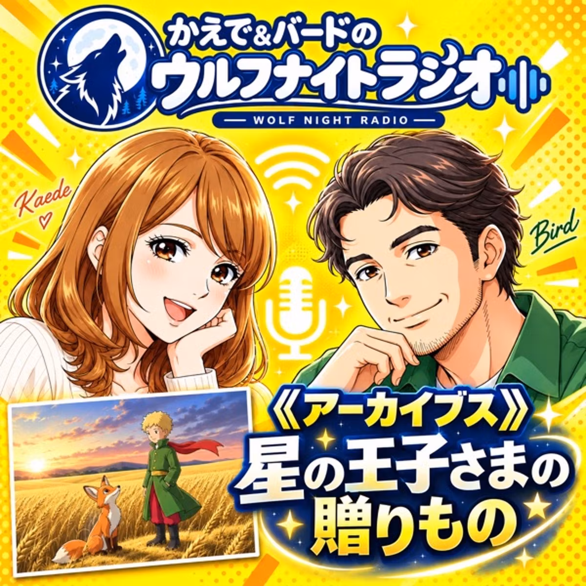 ✨『星の王子さまからのおくりもの〜あなたにとっての唯一無二って誰ですか？』✨