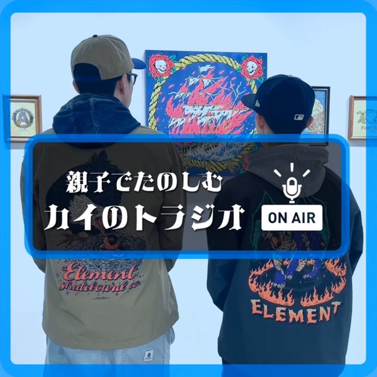 #488 リアルな現場のお話し