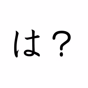 #905 「は」は主語を表すわけではない！ from Radiotalk