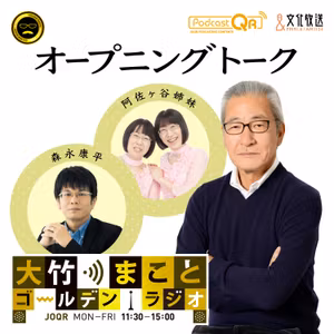【阿佐ヶ谷姉妹／森永康平】2026年6月22日　弱そうなTiger ＋ 今日のニュース（データセンター 住民の思い複雑／ナフサの影響 夏野菜にも／W杯 ・FIFA 進む米国化）　