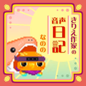 【日記】にんケットぷちin仙台で味わえた“やさしい輪”