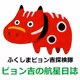 #1632 ポッドキャスト読書会：『漁港の肉子ちゃん』のミステリーについての話