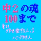 #29 デカを愛する人は心デカき人
