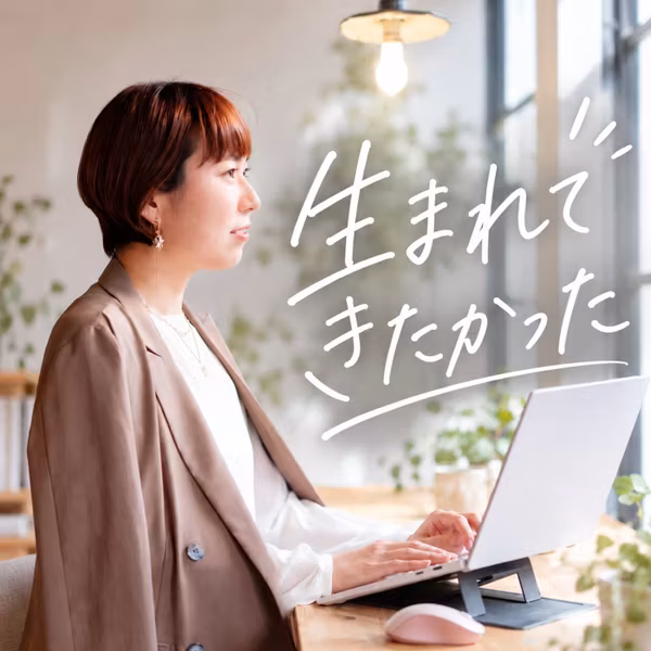 生まれる前のことを、身体が思い出した話