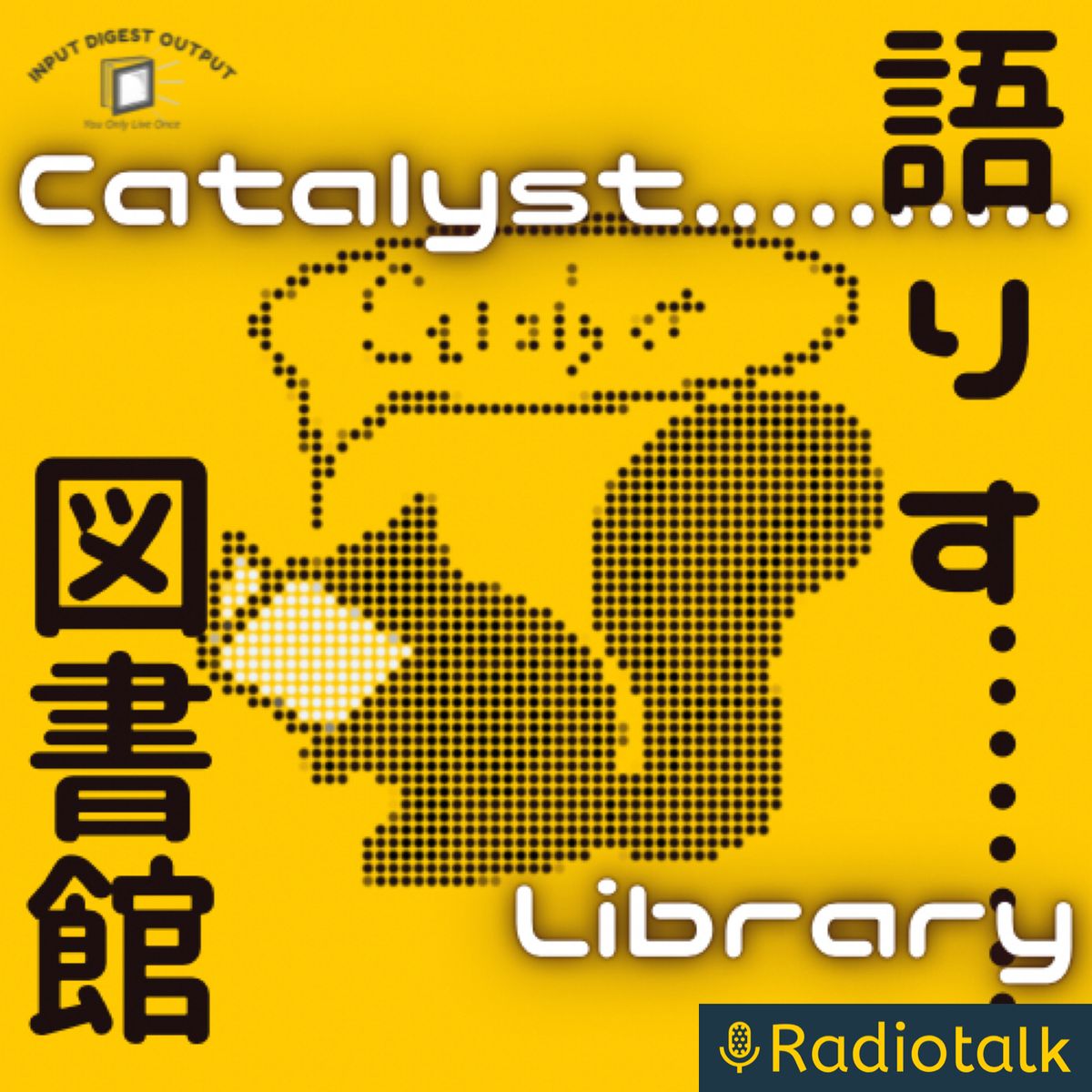 Catalyst Library 語りす図書館(Catalyst Library) - LISTEN