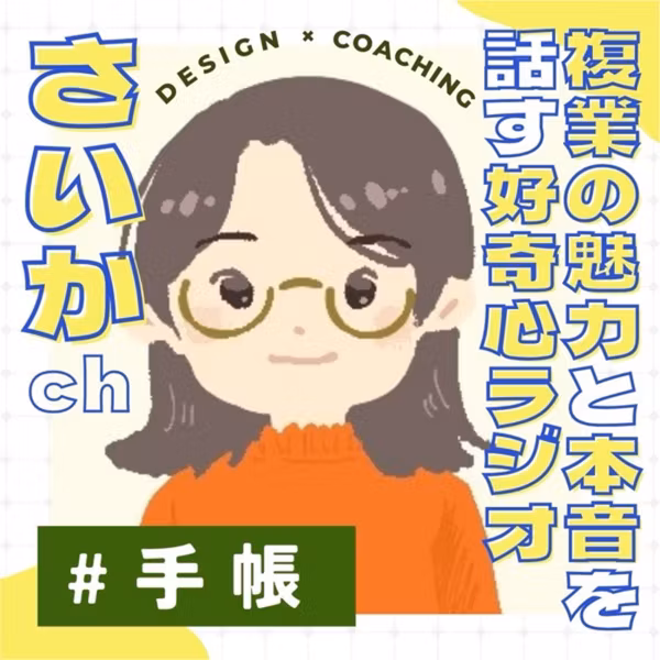 今年もこの季節！来年の手帳は何にした？📔2年目もリピ＆オリジナルの手帳