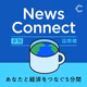 【国際欄 #18】NYマムダニ市長就任の背景。生活実感が政治に直結する街（ゲスト：佐久間裕美子さん）
