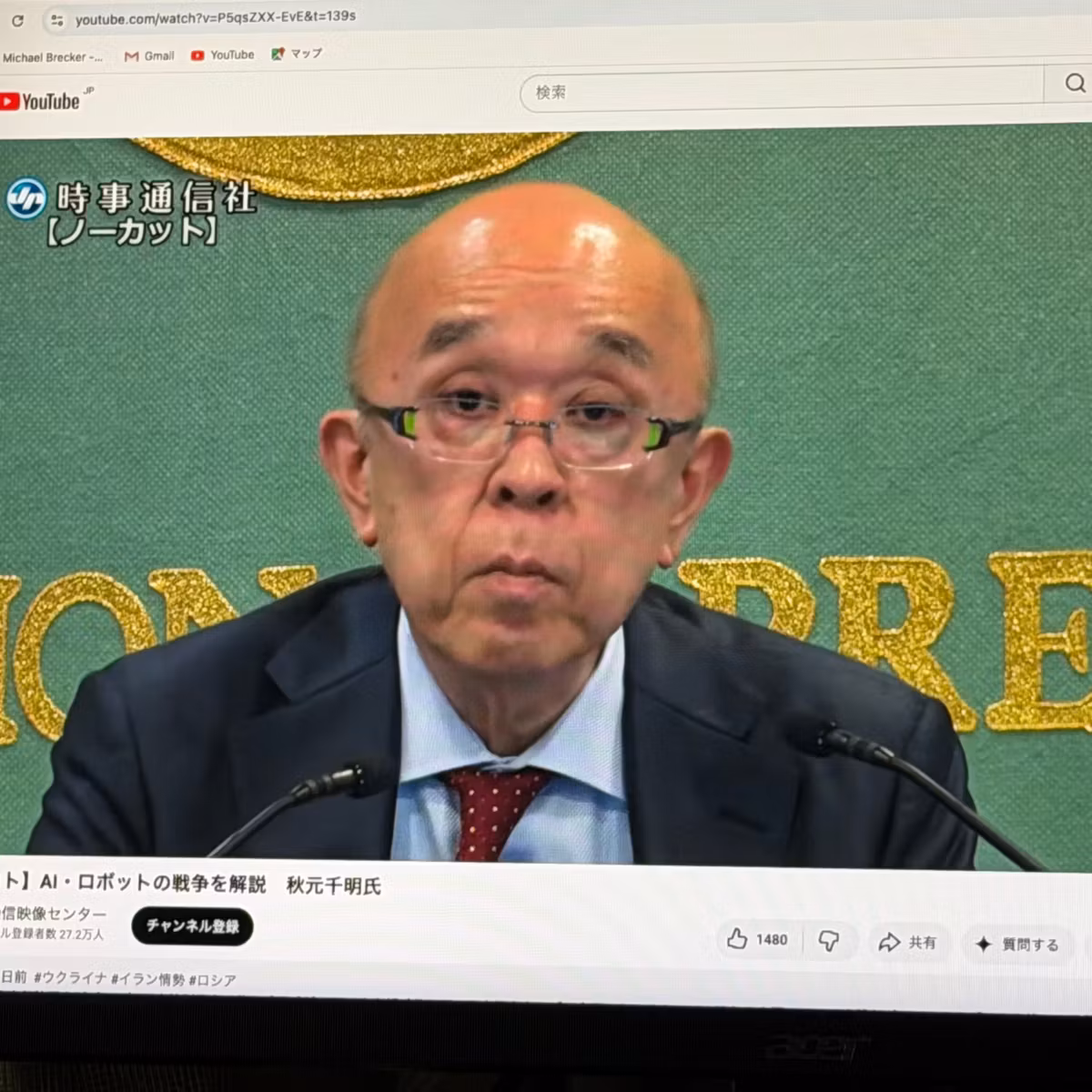 JP 【ノーカット】AI・ロボットの戦争を解説　秋元千明氏 　AIダイジェスト