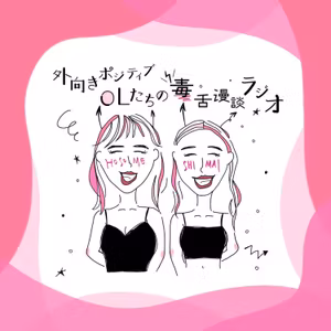#63 みんなの夜のお悩み相談会💋〜遠距離中の彼氏とセフレの元カレ〜