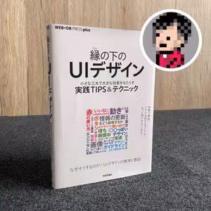 #137 池田さんとデザインあれこれ話