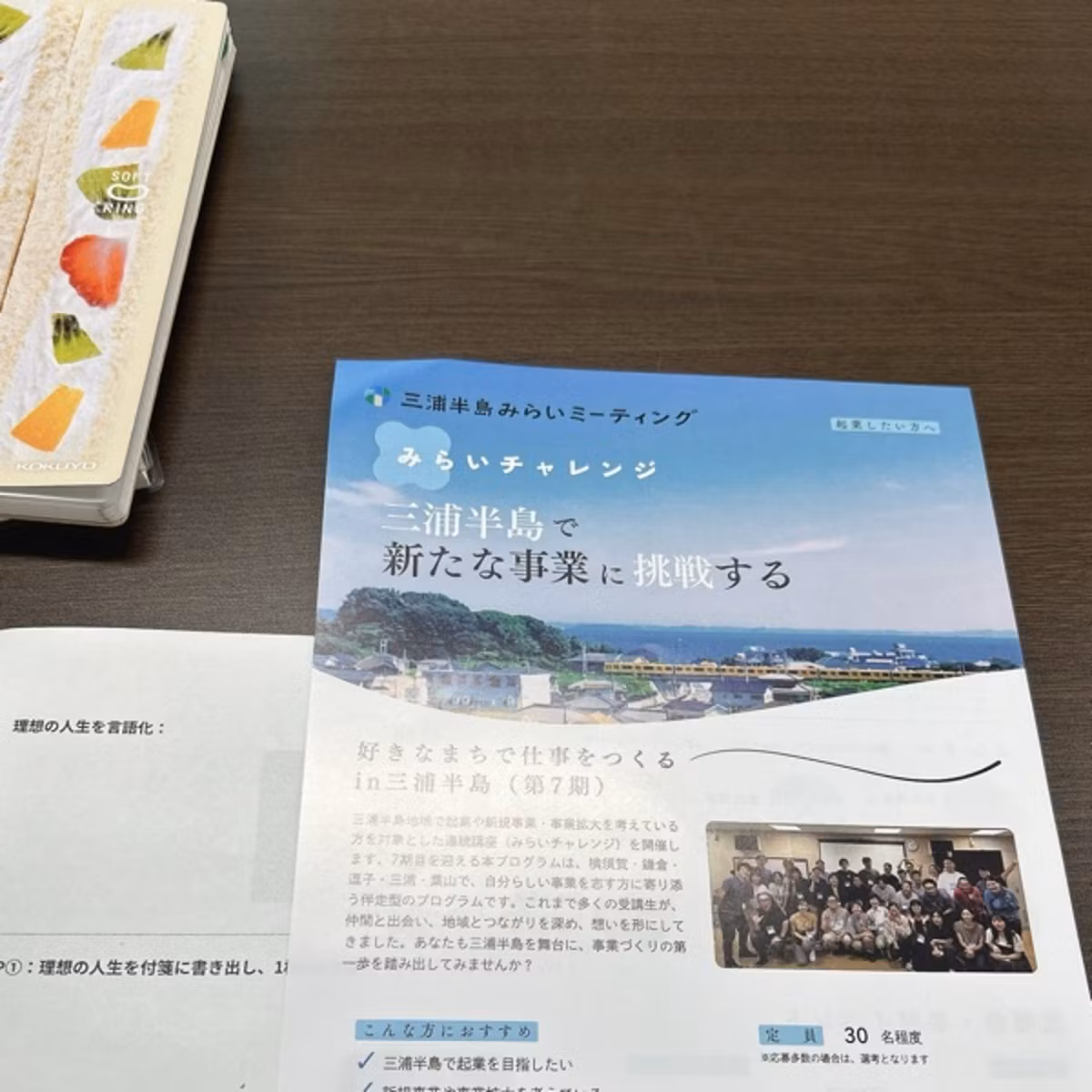 メンター選び😵🌀新規事業をしたい人対象の伴走型プログラムに参加中❤️‍🔥