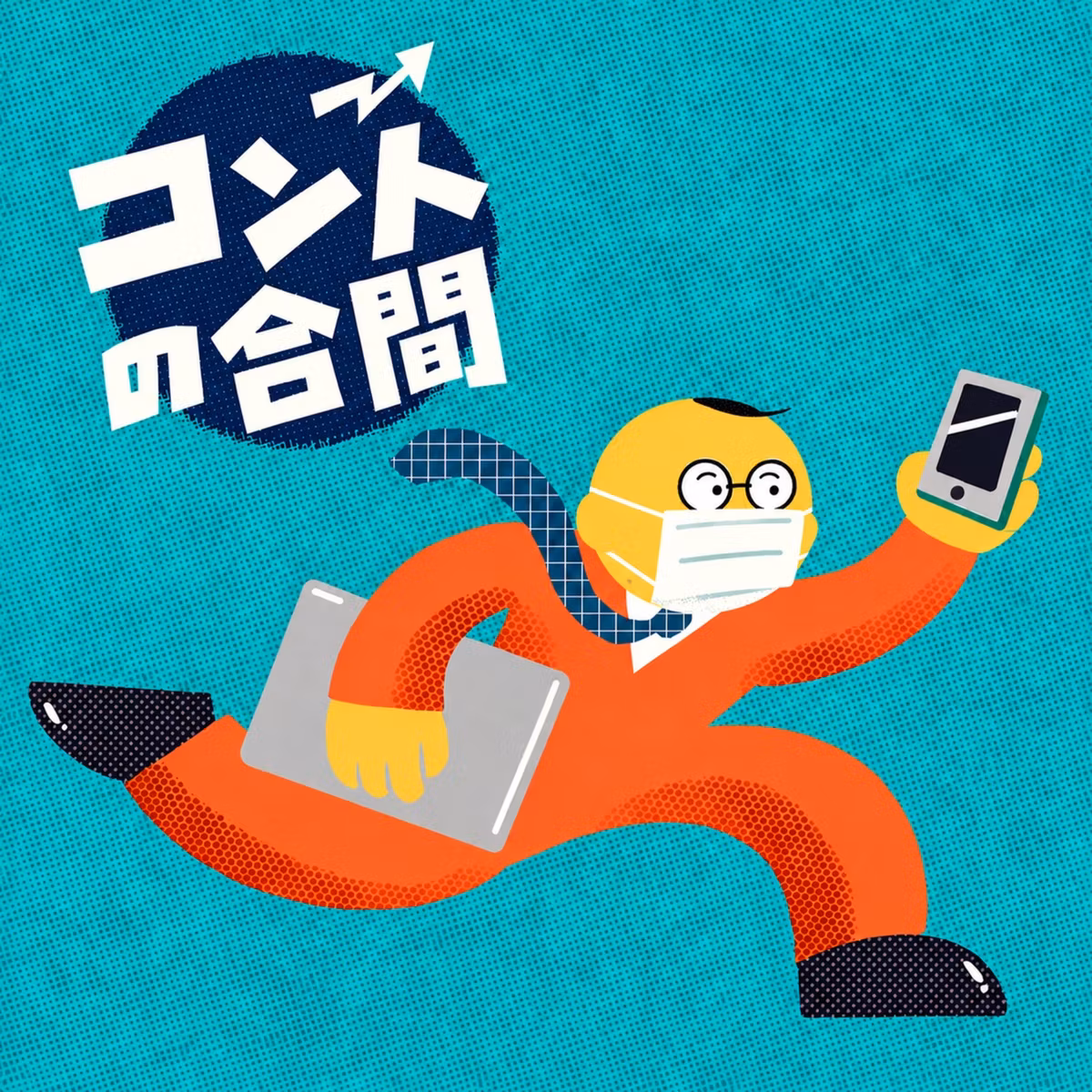 長野に移住した。全部間違っている不動産屋に遭遇。｜コントの合間