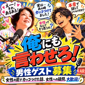 新企画【俺にも言わせろ】ひとり反省会