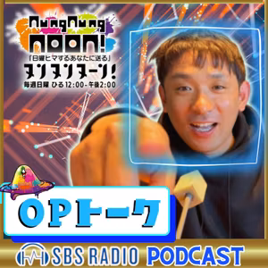 中日ドラゴンズクイズ分かる？今回は録音まったり回！（2024.05.26OP）
