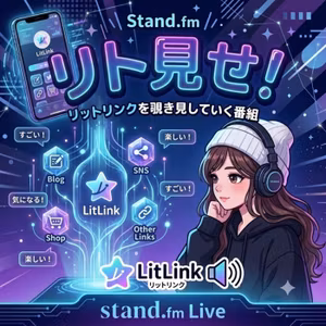 リト見せ！ゲスト【八風ちゃん】