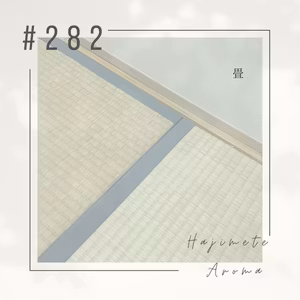 第２８２ 話 / 畳