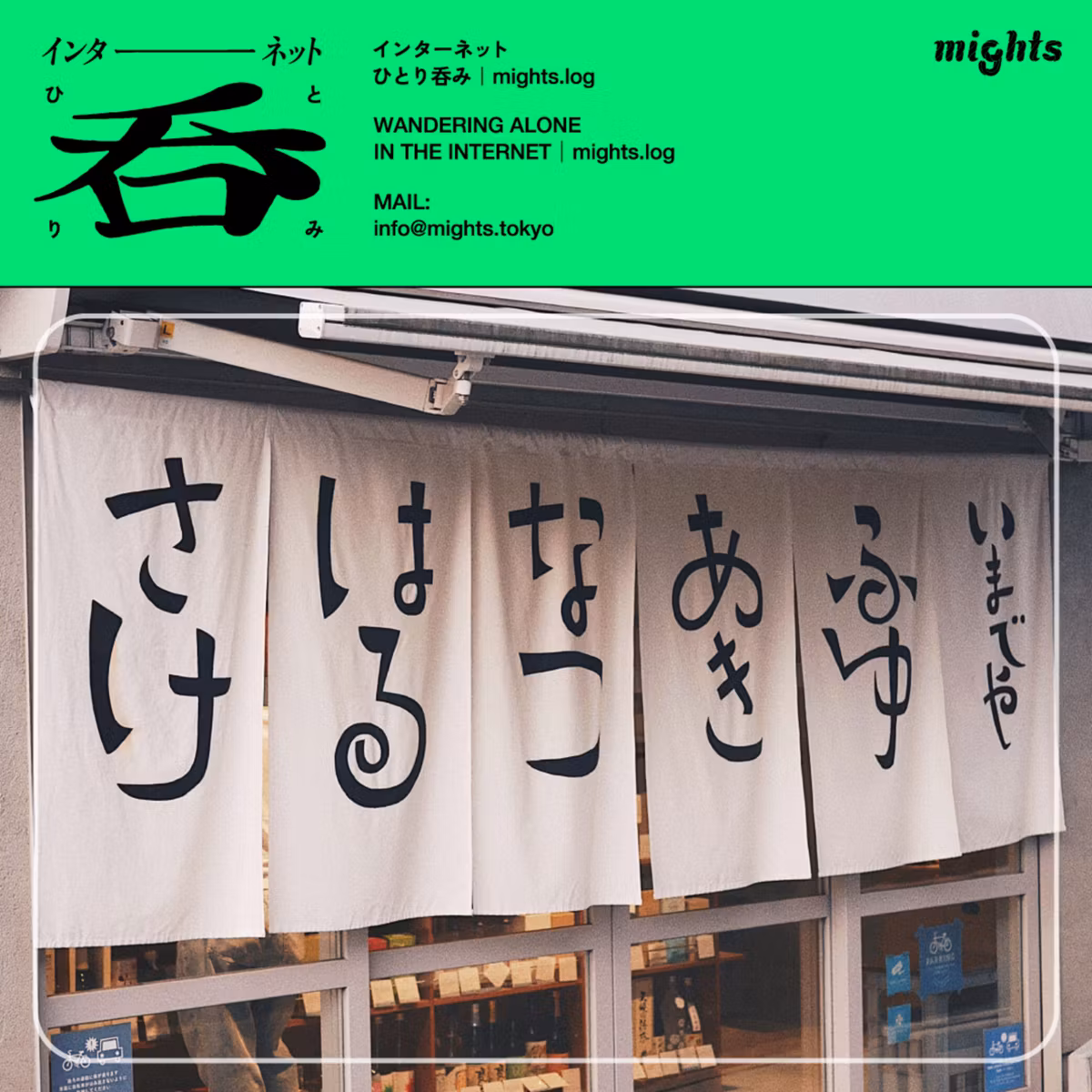 log180: 標榜未満。