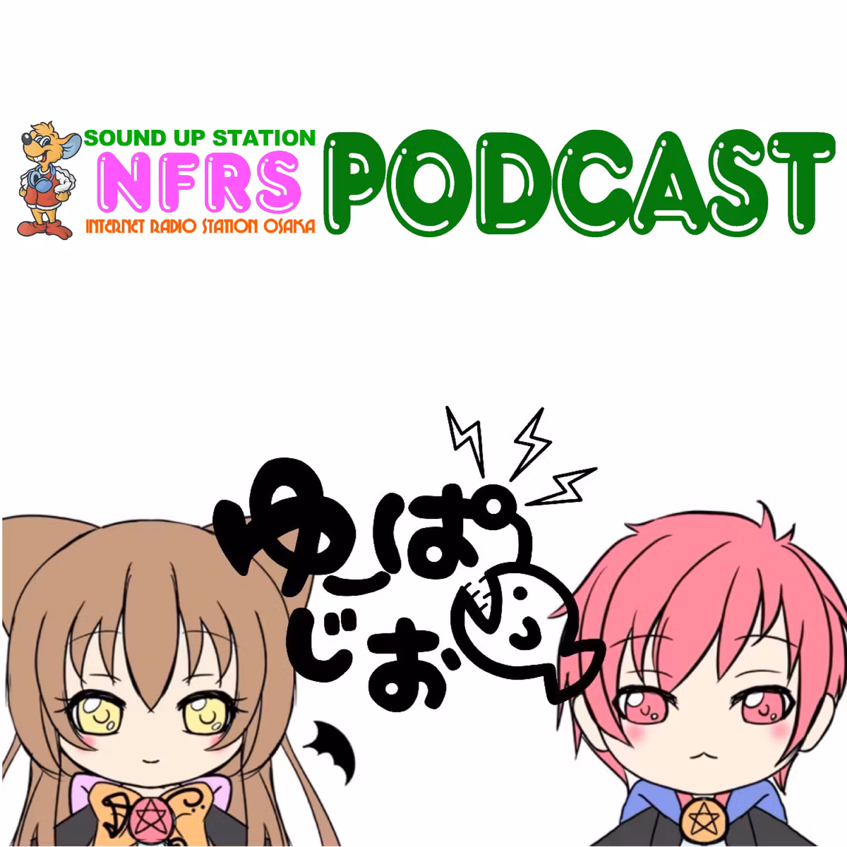 ゆーぱじお