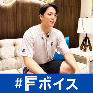 日本ハム郡司裕也選手に聞く！マルチポジションに取り組む現状、新庄監督との出会いによる野球観の変化、キャッチーなコメントの本音＜#Fボイス＞#266