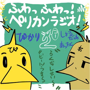 第88回「W@Tさんとエルドルとぴかりが選ぶ！2021年上期３大アニメ！前半戦！」