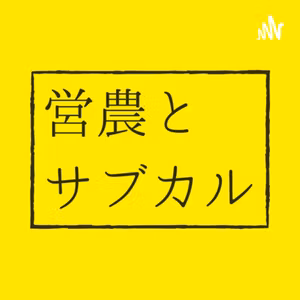 ゴールデンカムイ回おまけ配信　まだまだあった！穂別のアイヌ伝承「黄金伝説」&「妖刀イペタム」