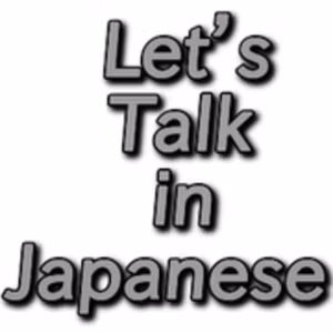 episode238「夏休みの過ごし方(N3)」