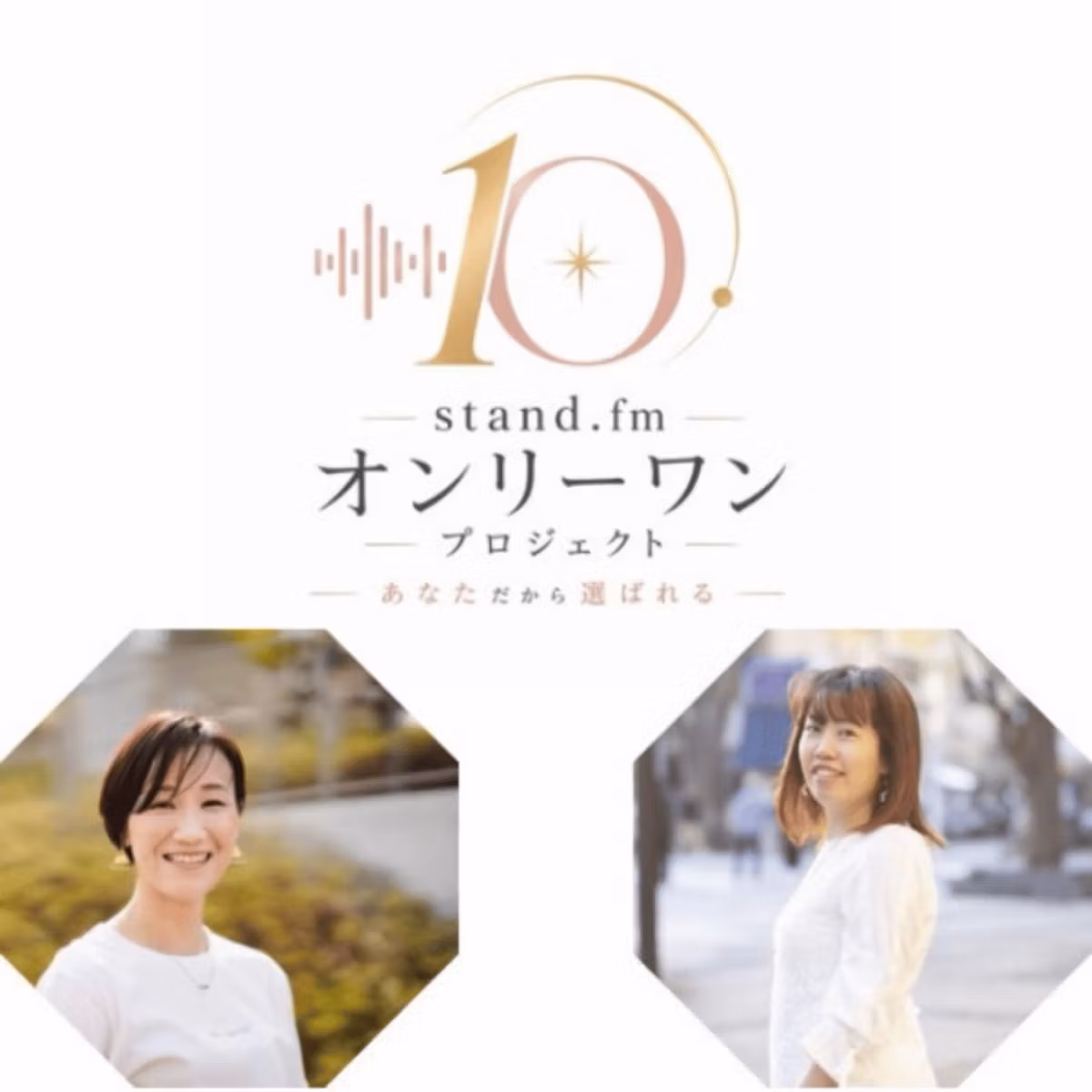 みぃてぃんに聞く！OneFコミュニティどうだった？