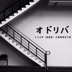 自分と他人を比較するときに気を付けること